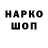 Наркотические марки 1,8мг Irena Mininberg