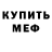 Первитин пудра Mr Borz